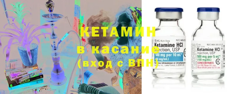 Кетамин ketamine  Ишим 